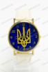 Женские наручные часы Украина (код: 15088)